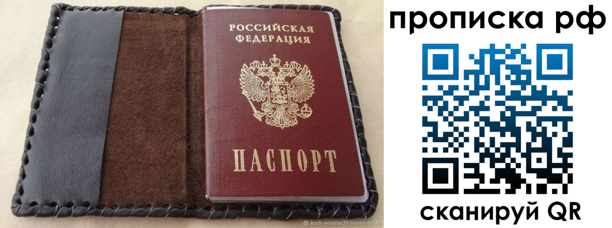 прописка ребенка в Аткарске