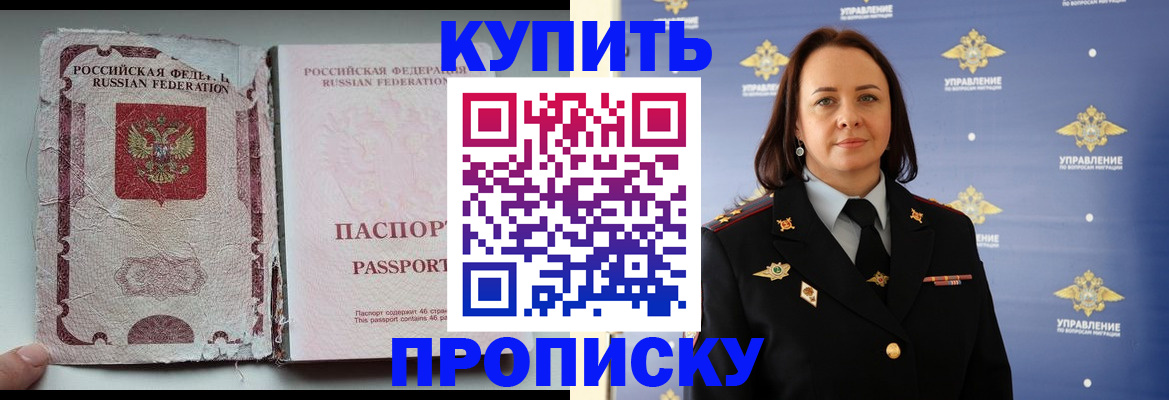миграционный учет в Аткарске
