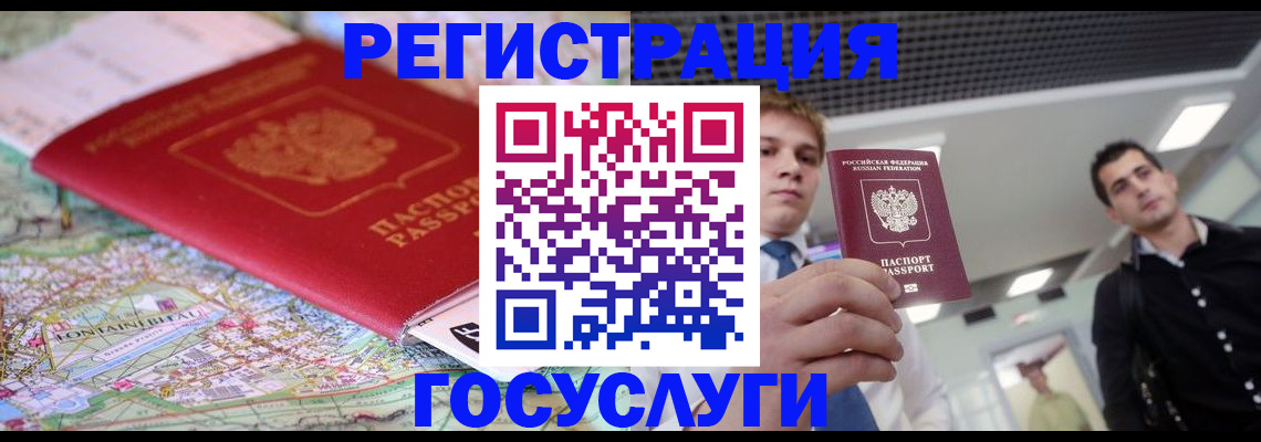 временная регистрация надежно в Аткарске