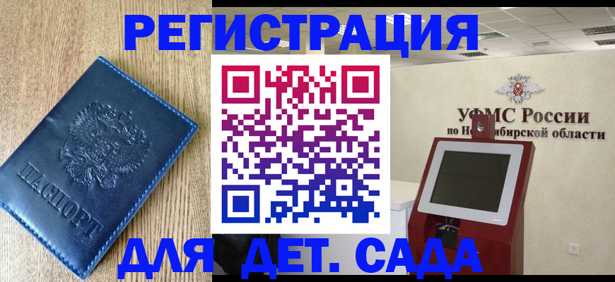 миграционный учет в Аткарске