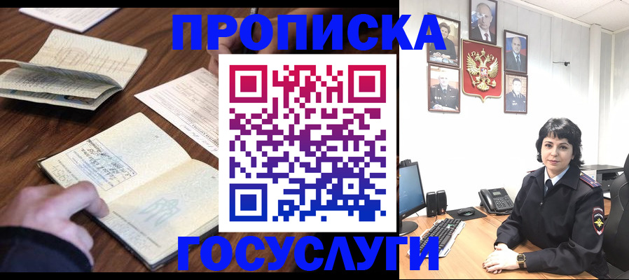 временная регистрация поиск в Аткарске