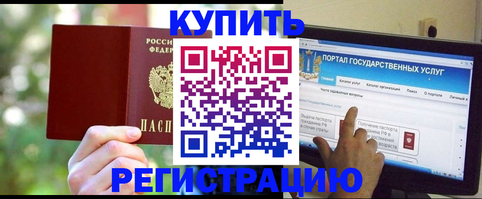 прописка в квартире в Аткарске