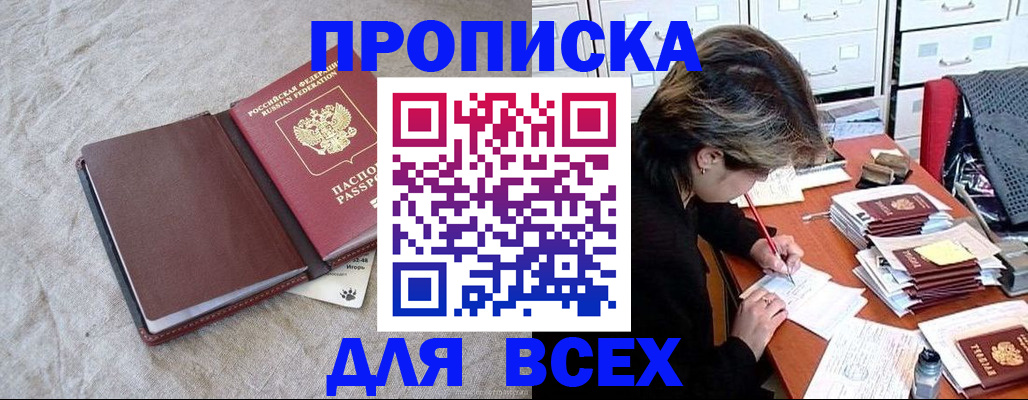 прописка поиск в Аткарске