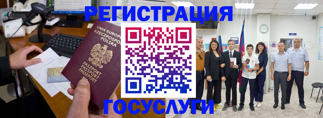 временная регистрация законно в Аткарске